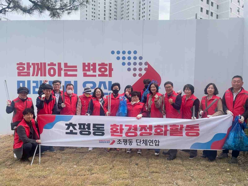오산시 초평동지역사회보장협의체가 환경정화활동을 실시했다.