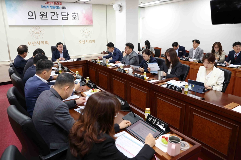 오산시의회(의장 이상복)는 10일 의회 제2회의실에서 시 집행부와 의원간담회를 열고 주요 현안을 청취했다.