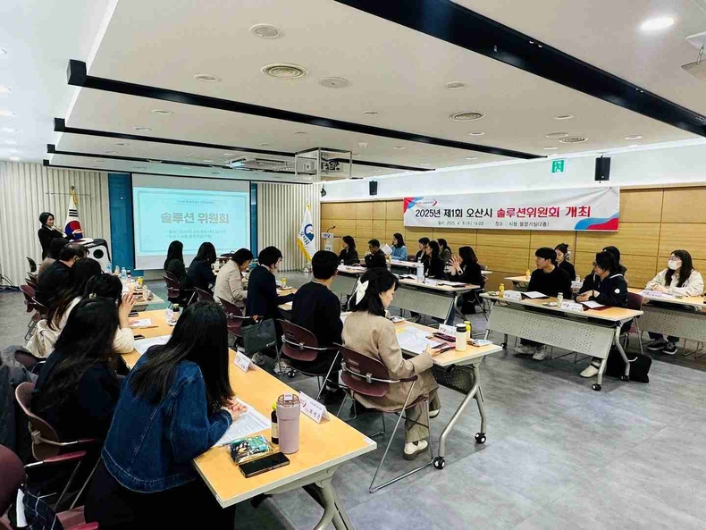 오산시는 복합적인 위기 상황에 놓인 가구에 대한 맞춤형 지원방안을 논의하기 위해 솔루션위원회를 열고 민관 협력체계를 가동했다.