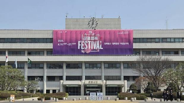 군포시청 전경