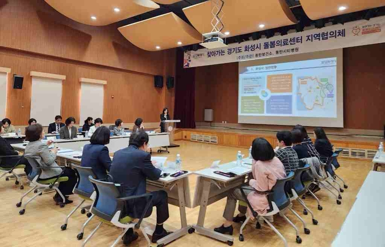 화성특례시가 화성시동탄보건소에서 의료·돌봄·복지 간 연계를 강화한 지역 중심의 통합 돌봄체계 구축을 위한 ‘찾아가는 경기도 화성시 돌봄의료센터’ 협의체 회의를 개최했다.