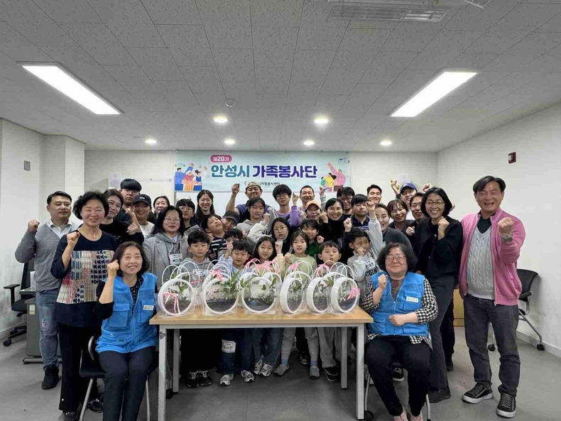 안성시자원봉사센터는 가족봉사단 20기와 함께 환경을 주제로 한 봉사활동을 진행했다.