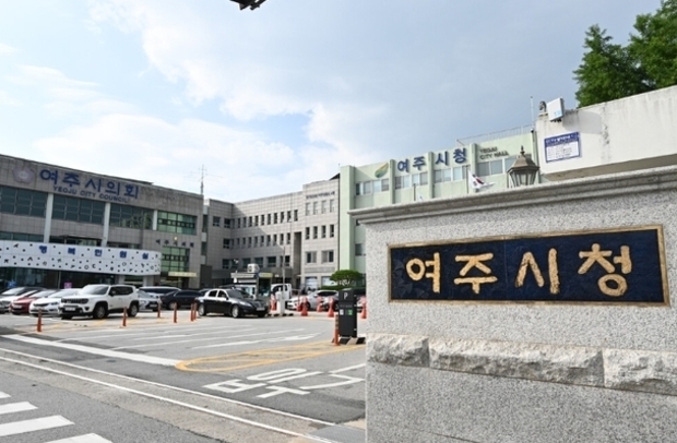 여주시청 전경