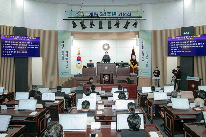 화성특례시의회(의장 배정수)가 의회 본회의장에서 제241회 임시회 제1차 본회의를 개회하고, 24일까지 10일간의 공식 의사일정에 돌입했다. 본회의 모습.