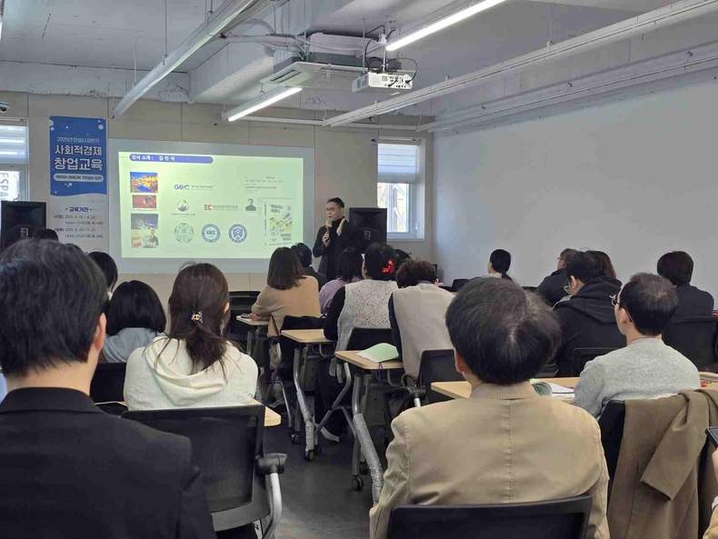안성시는 가치공도 교육장에서 상반기 사회적경제 창업교육 개강식을 가졌다.