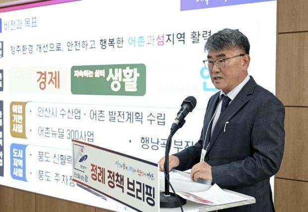 안산시가 대부도와 풍도·육도 일대를 ‘살고 싶은 어촌마을’로 조성하기 위한 해양수산정책을 가속화한다.