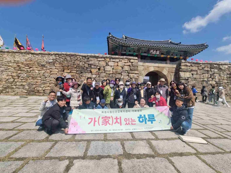 화성특례시가 충청남도 서산과 당진 일대에서 정신장애인 가족을 대상으로 가족캠프 ‘가(家)치 있는 하루’를 운영했다.