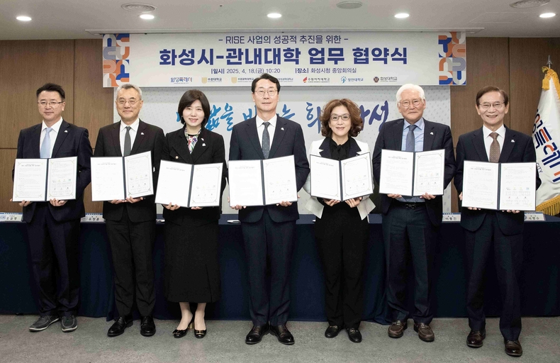 화성특례시가 관내 6개 대학과 ‘경기도 라이즈(RISE)’사업의 성공적 추진을 위한 업무협약을 체결했다.