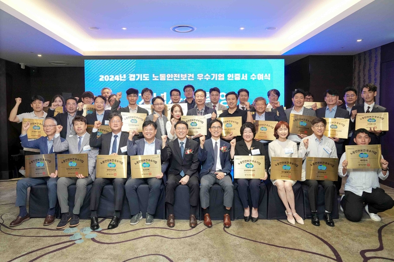 경기도와 경기도일자리재단이‘2025년 경기도 노동 안전보건 우수기업 인증사업’에 참여할 중소기업을 4월23일부터 5월23일까지 한 달간 모집한다.
