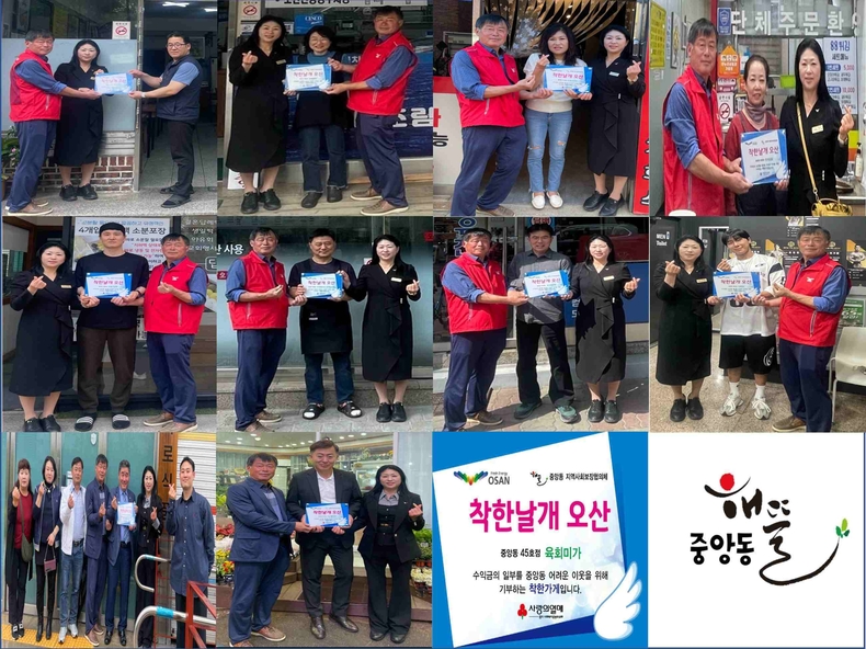 오산시 중앙동 행정복지센터(동장 백경희)는 최근 신규 선정된 11개 업체에 ‘착한가게’인증 현판을 전달했다.