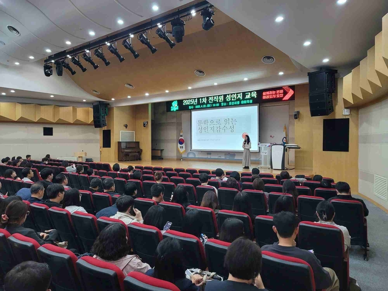 오산시가 오산시청 3층 대회의실에서 오산시 전직원 대상으로‘성인지 교육’을 실시하고 있다.