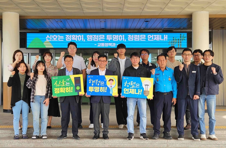 안성시 교통정책과가 시민을 위한 신뢰받는 행정 구현을 위해 청렴문화 확산에 나선다.