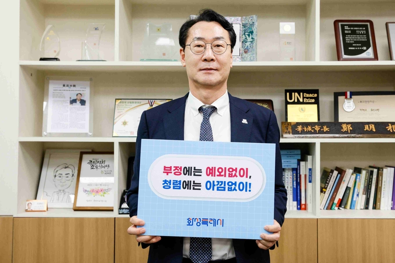 24일 정명근 화성특례시장이 청렴 실천 의지를 전달하는 청렴 이음 챌린지에 동참하고 있다.