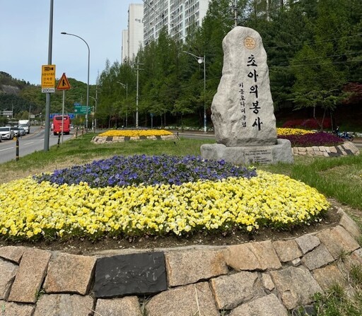 용인시는 봄을 맞아 기흥구와 처인구 전역에 봄꽃을 심고, 가로수 조형전정을 실시하는 등 시민들이 사계절 쾌적한 거리 환경을 체감할 수 있도록 도시경관 정비에 나섰다.
