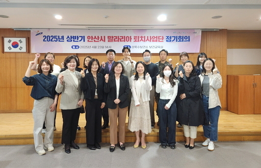 안산시는 상록수보건소에서 말라리아 퇴치를 위한 ‘말라리아 퇴치사업단 상반기 정기 회의’를 개최했다.