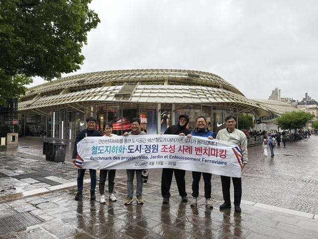 안산시는 선진 도시개발 사례를 확인하고 시정에 접목하기 위한 국제교류사절단을 꾸려 프랑스 파리와 그르노블을 방문한다.
