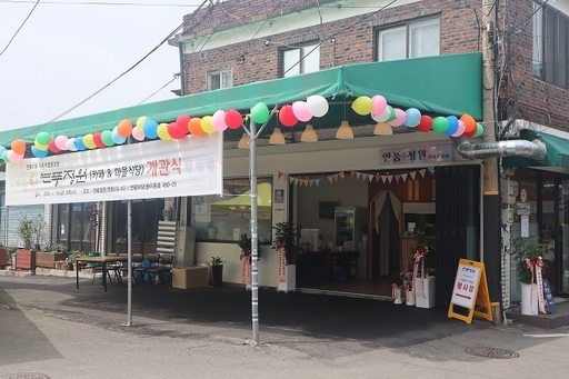 파주시는 파주읍 연풍리 문화거리에 마을공유식당 ‘연풍정원’을 공식 개관했다.