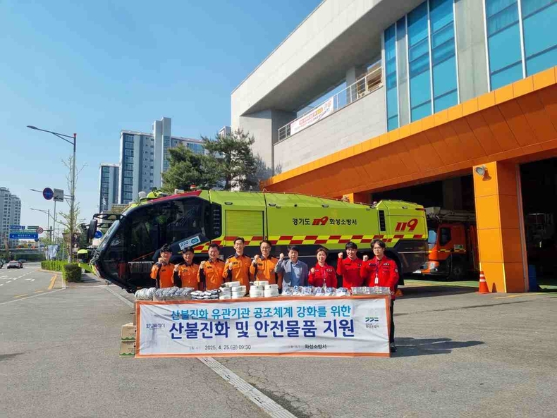 화성특례시가 화성소방서에 산불진화장비를 지원하고 관계자들이 기념촬영하고 있다.