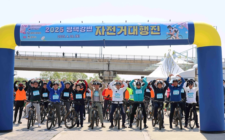평택시의회가 군문교 일원(평택시 평택동)에서 ‘2025 평택강변 자전거 대행진’에 참석해 건강한 도시환경 조성을 기원했다.