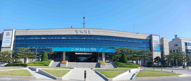 평택시청 전경