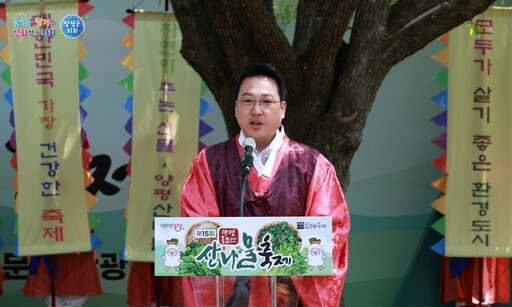 경기 대표관광 축제인 ‘제15회 양평 용문산 산나물 축제’가 지난 25일 오전 개막식에 이어 27일까지 용문산 관광지 일원 및 용문역에서 펼쳐졌다.