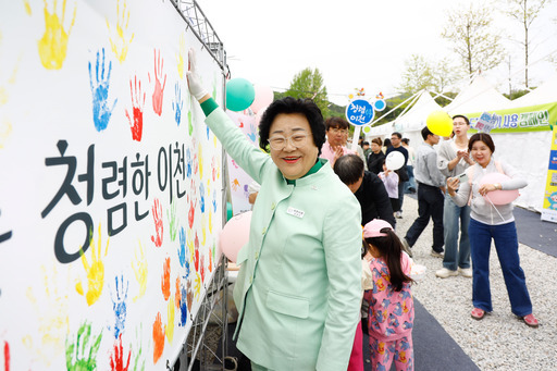 이천시가 청렴 실천, 아동 안전교육, 여성 경제활동 지원, 이웃돕기 성금 전달, 노년 건강증진, 그리고 환경 정화 활동 등 다양한 분야에서 활발한 행보를 이어가고 있다.