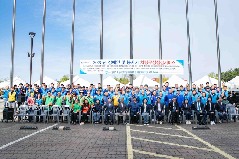 화성특례시의회가 화성종합경기타운 P7 주차장에서 열린 '2025년 사회적약자 자동차 무상점검(서남부권) 행사'에 참석해 사회적 약자들의 교통 복지 향상을 위한 뜻깊은 자리에 함께했다.
