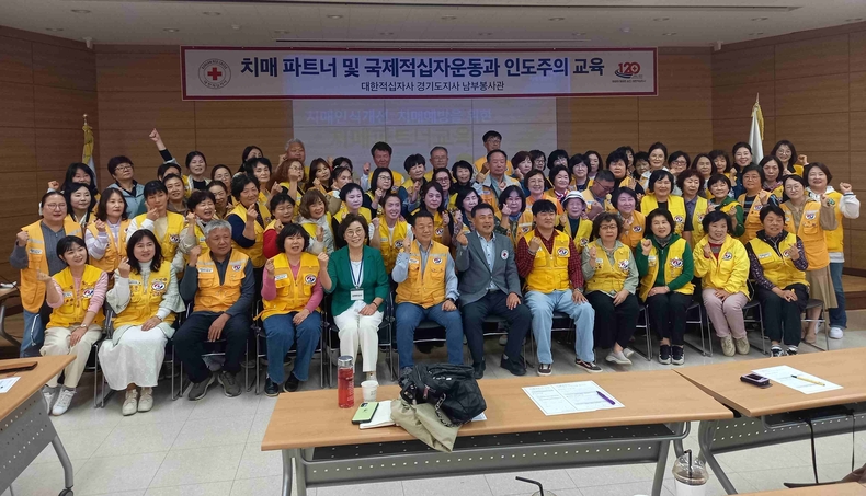 평택시 송탄보건소 치매안심센터가 치매 극복 선도단체로 지정된 대한적십자사 경기도지사 남부봉사관에서 자원봉사자 70여 명을 대상으로 치매 파트너 교육을 진행했다.