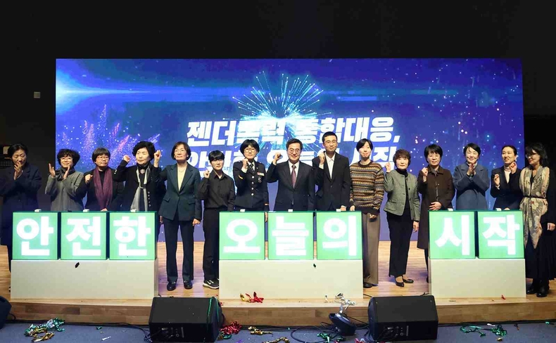 젠더폭력 피해자 통합지원 체계인 ‘경기도 젠더폭력통합대응단’이 출범 1주년을 맞았다.