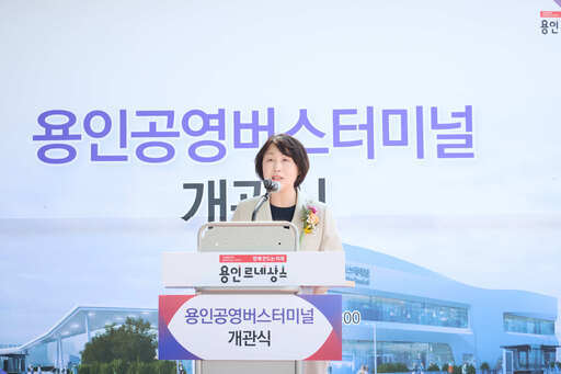 유진선 의장이 용인공영버스터미널 개관식에서 인사말을 하고 있다.
