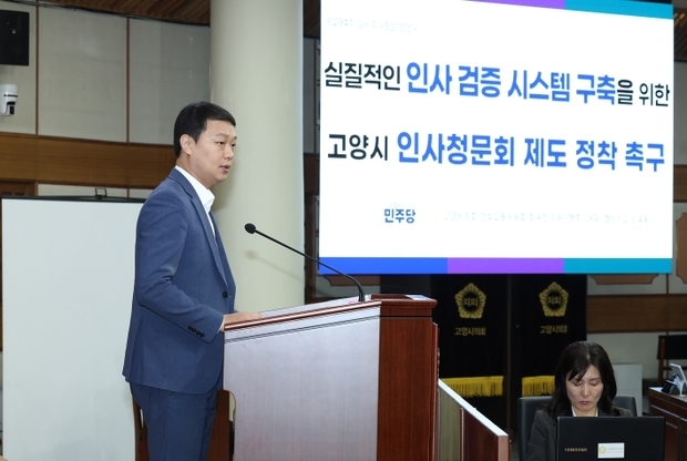 최규진 고양특례시의회(행주, 대덕, 행신1 ․ 2 ․ 3 ․ 4) 의원은 지난 28일, 시의회 본회의장에서 열린 제294회 임시회 제1차 본회의 5분 자유발언을 통해 시장에게 실질적인 인사 검증 시스템 구축을 위한 고양시 인사청문회 제도 정착을 촉구했다.