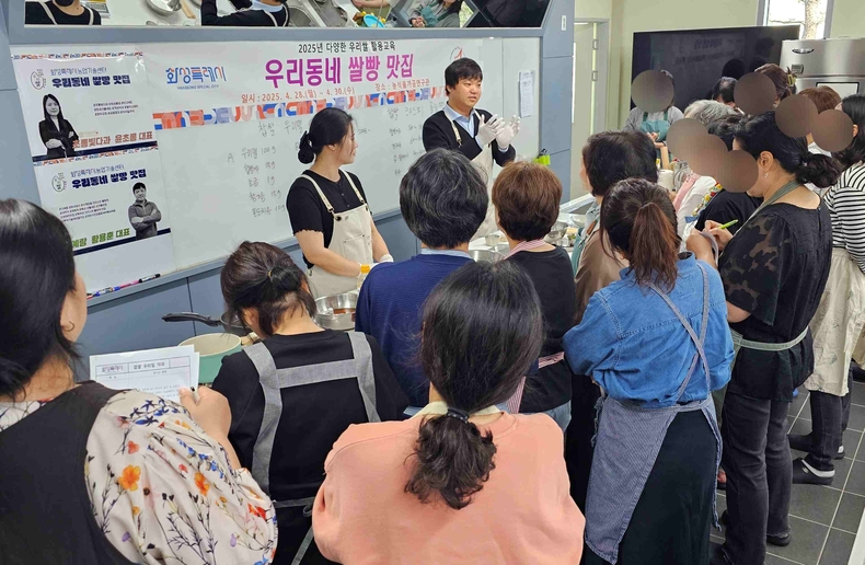 화성특례시가 화성시농업기술센터에서 우리 쌀 소비 촉진과 지역 식문화 활성화를 위한 ‘2025년 우리동네 쌀빵 맛집 베이킹 교육’을 운영했다.