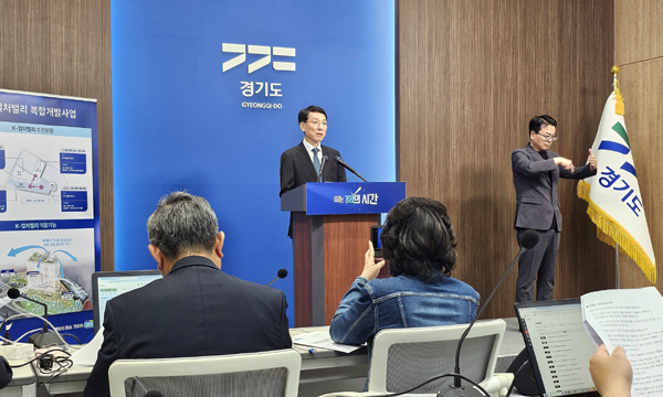 김성중 경기도 행정1부지사가 30일 도청 브리핑룸에서 기자회견을 열고 K-컬처밸리 민가공모의 완화된 조건과 향후 추진일정에 대해 설명하고 있다.