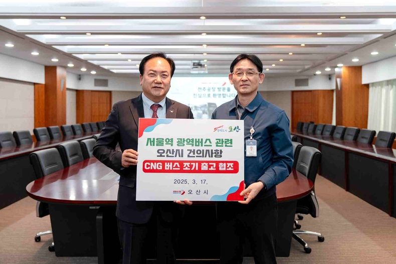 오산시가 서울역까지 환승 없이 오가는 직행 광역버스 5104번 노선을 오는 5월9일부터 정식 운행한다.