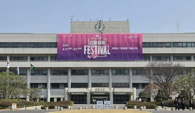 군포시청 전경