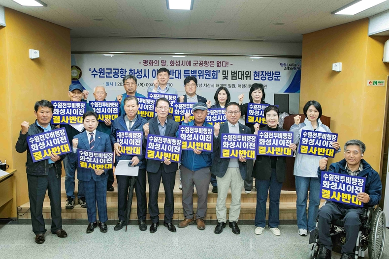 충남 서산시 해미면 일대에서는 과거 해미전투비행장 인근 주민들과의 인터뷰를 통해 주민들의 군공항 주변에서 겪은 극심한 소음피해, 재산권 침해, 삶의 질 저하에 대한 생생한 목소리에 귀를 기울였다.
