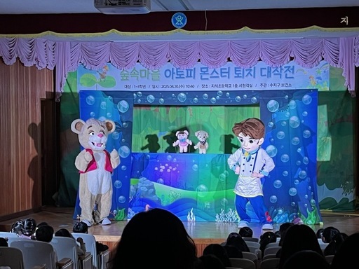 용인시 수지구보건소 아토피·천식 예방관리센터는 지역 내 아토피·천식 안심학교를 대상으로 ‘찾아가는 인형극’ 프로그램을 운영한다.