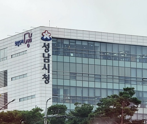 성남시청 전경