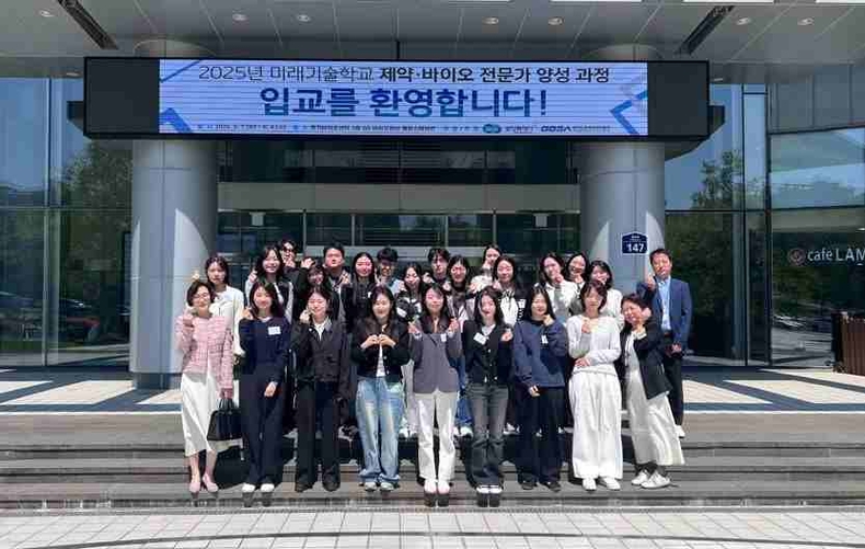 화성특례시가 ‘2025년 미래기술학교 제약·바이오 전문가 양성 과정’ 입교식을 개최하며 제약·바이오 산업의 젊은 인재 양성에 나섰다.