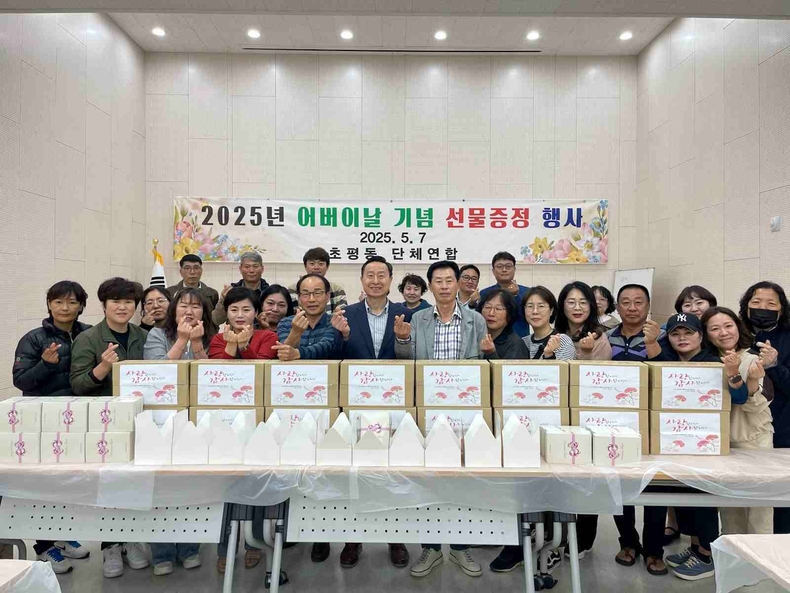 오산시 초평동 단체연합이 어버이날을 맞아 초평동내 독거노인 180여명(75세 이상)에게 전달했다.