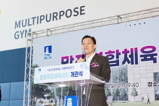 수원시 영통구 망포동에 시민 누구나 다양한 종목의 체육활동을 즐길 수 있는 대형 복합체육시설이 문을 열었다.