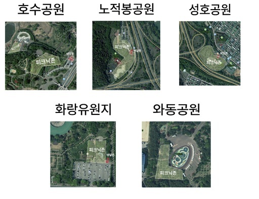 안산시가 오는 10월31일까지 시민들의 편리하고 쾌적한 공원 이용을 위해 관내 주요 공원 5곳에 ‘피크닉 존’을 운영한다.