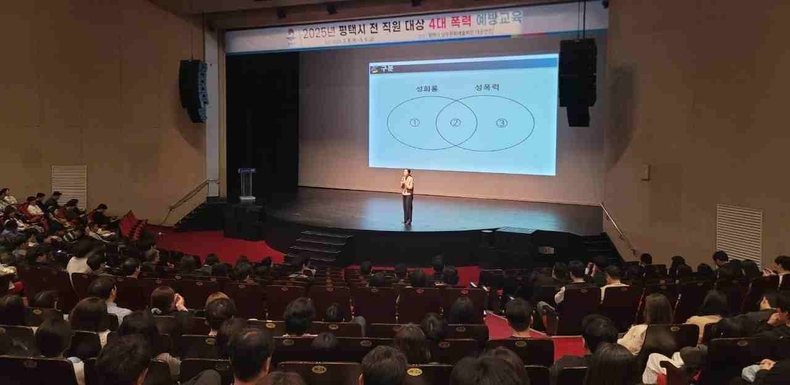 평택시는 최근 2일동안 남부문화예술회관 대공연장에서 6급 이하 전 직원을 대상으로 4대 폭력 예방 교육을 실시했다.