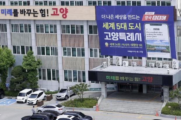 고양시청 전경