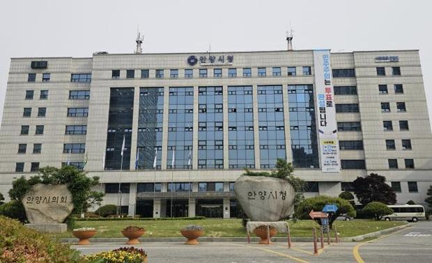 안양시청 전경