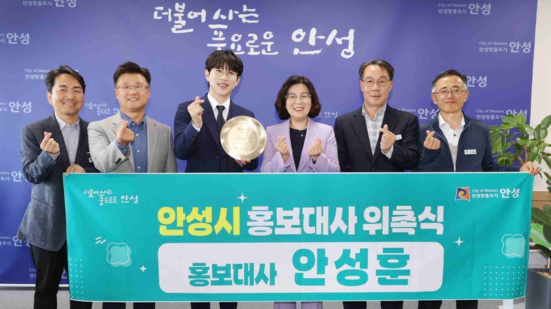 안성시가 본청 시장실에서 TV조선 미스터트롯 시즌2를 통해 영예의 진(眞)을 수상한 트로트 가수 안성훈 씨를 홍보대사로 위촉했다.