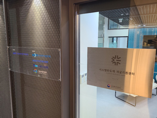 성남시가 산업통상자원부가 주관한 ‘2025년도 팹리스기업 첨단장비 공동이용지원 사업’ 공모에 최종 선정돼 국비 322억원과 도비 15억원 등 국도비 337억원을 포함한 총 451억원 규모의 사업을 추진한다.