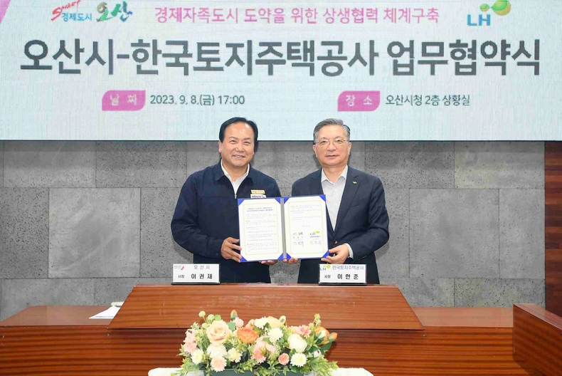 오산시와 한국토지주택공사가 15일 오전 한국토지주택공사(LH)로부터 세교터미널 계약을 체결했다.
