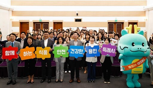 용인시가 식품안전주간을 맞아 ‘2025년 식품안전의 날’ 기념식을 개최했다.