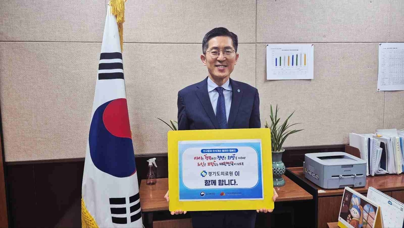 이필수 경기도의료원장이 '인구문제 인식 개선 릴레이 캠페인’에 동참했다.
